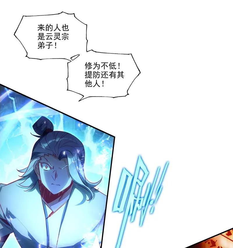 第143话 第6页
