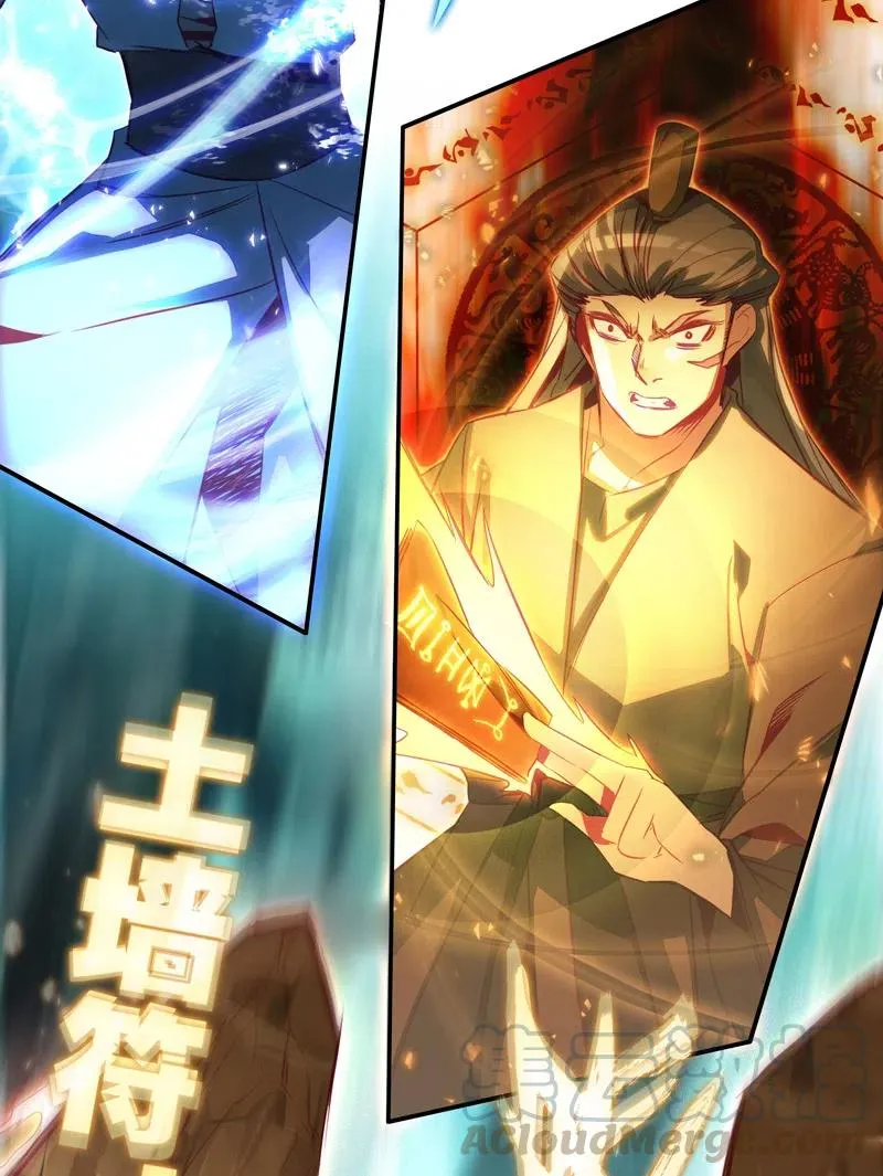 第143话 第7页