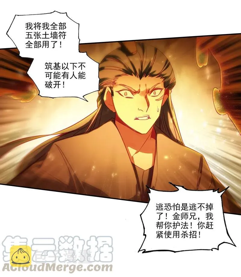 第143话 第9页