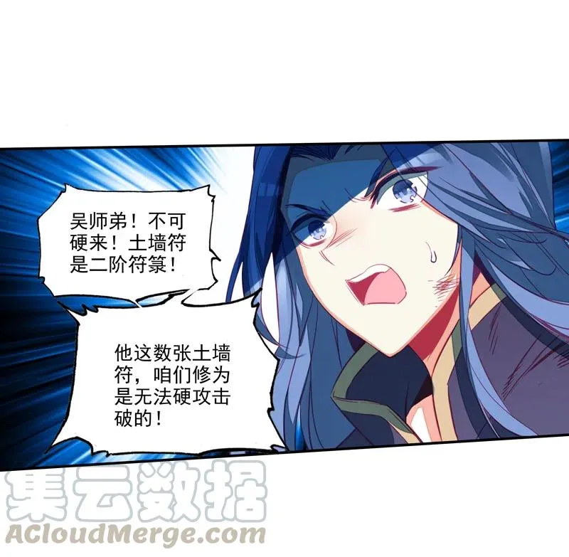第143话 第13页