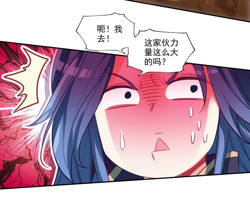第143话 第16页