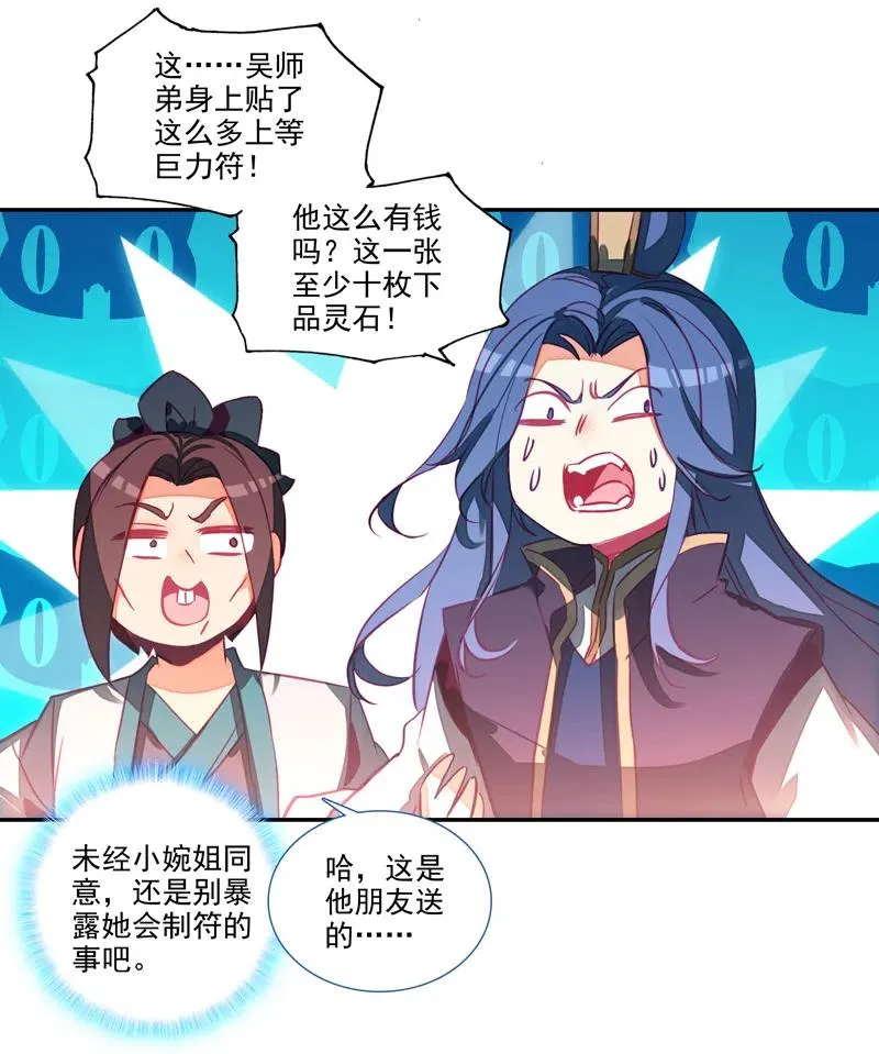 第143话 第20页