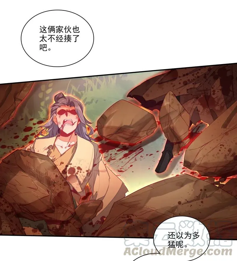 第143话 第21页