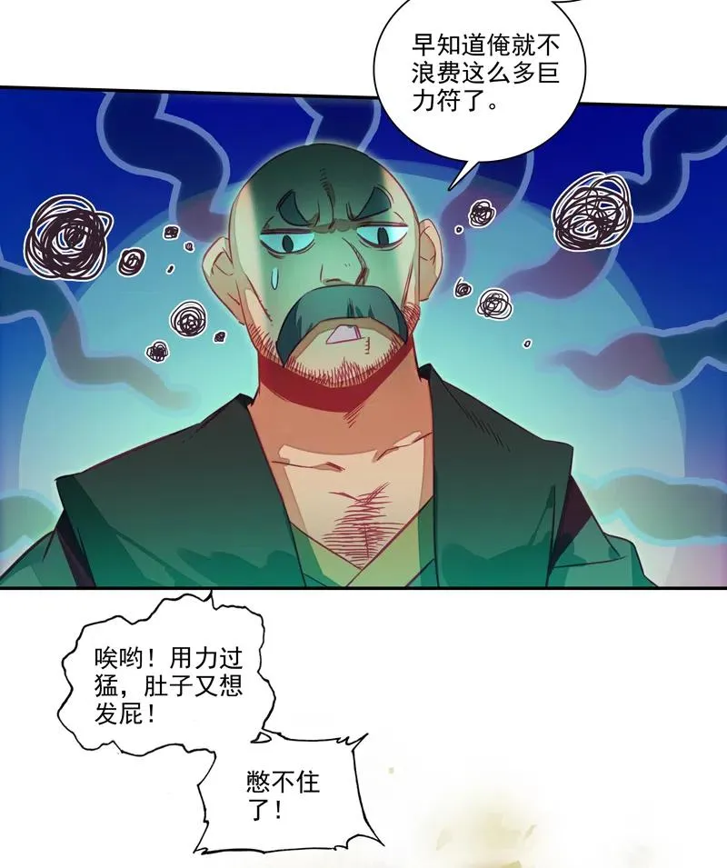 第143话 第22页