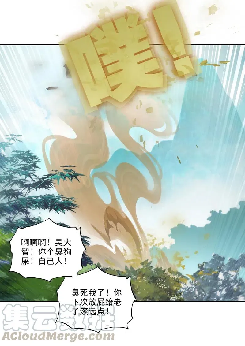 第143话 第23页