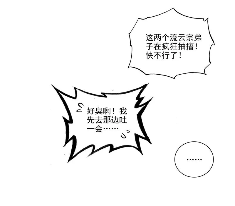 第143话 第24页
