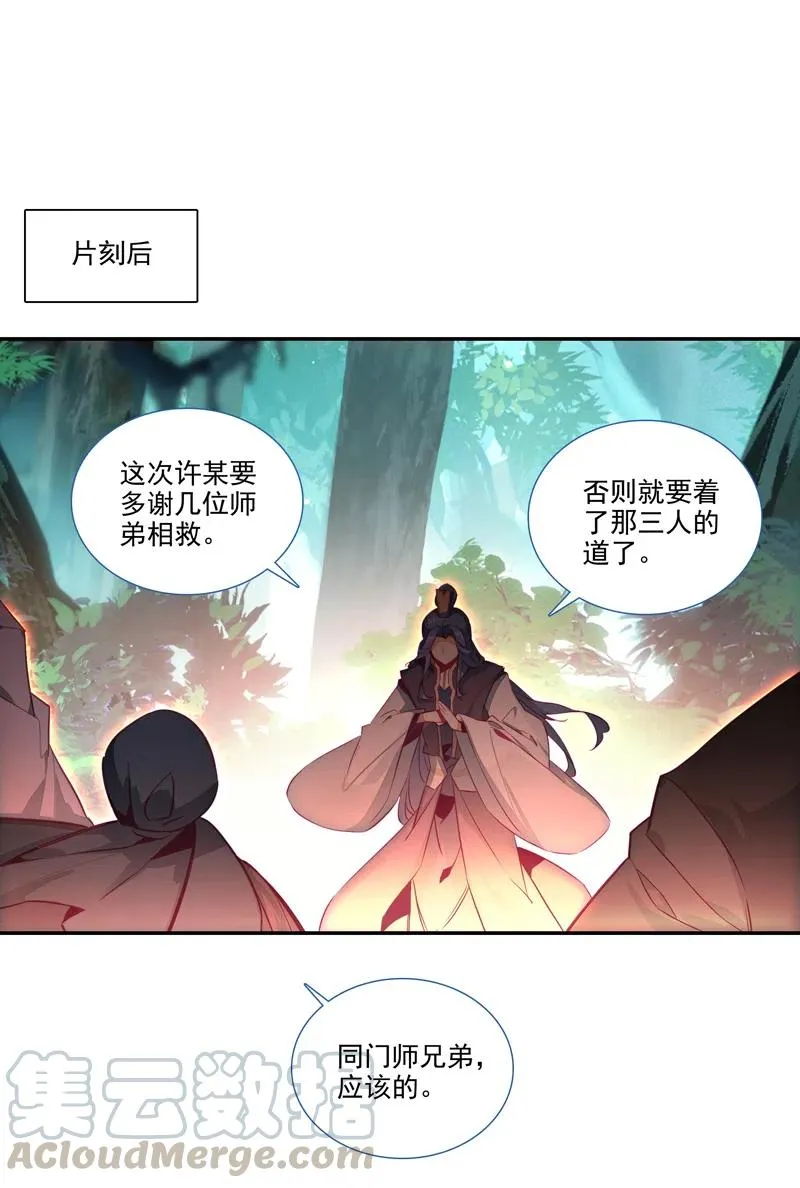 第143话 第25页