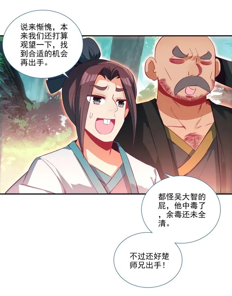 第143话 第26页