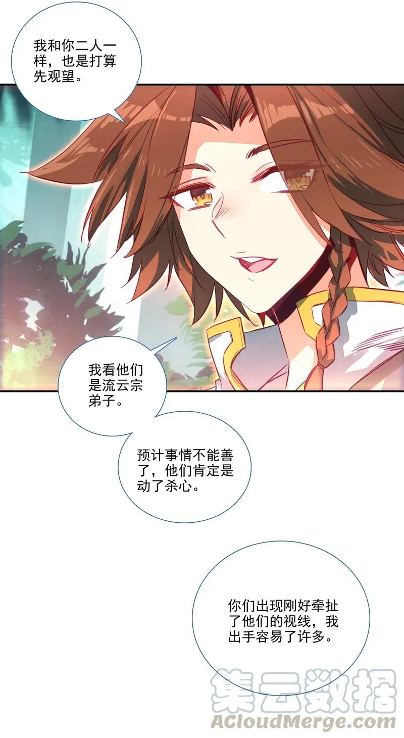 第143话 第27页