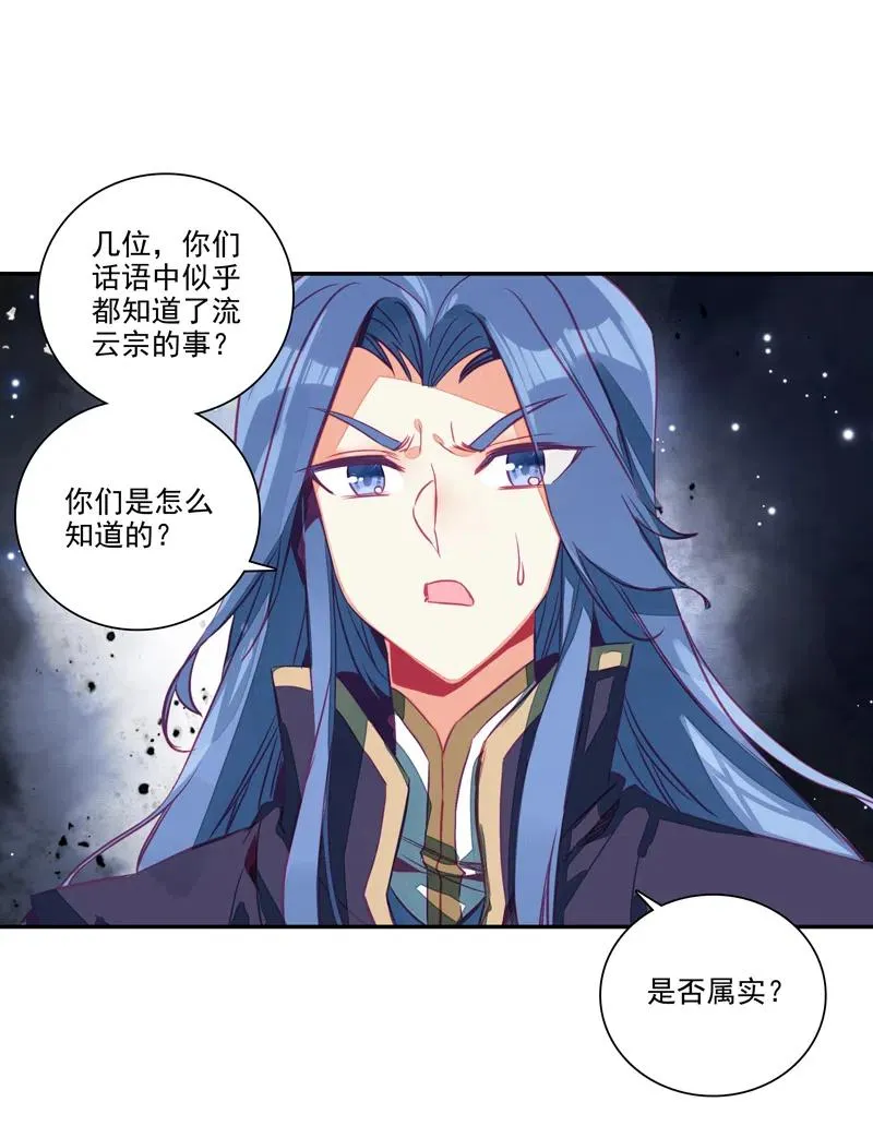 第143话 第28页