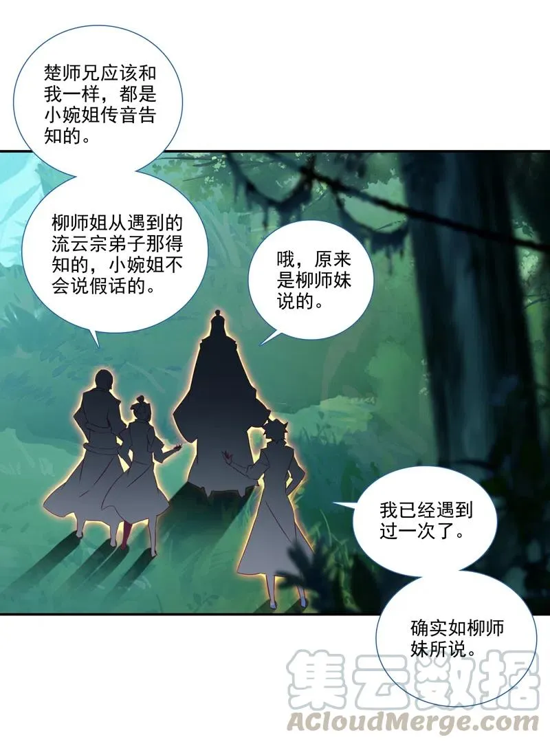 第143话 第29页