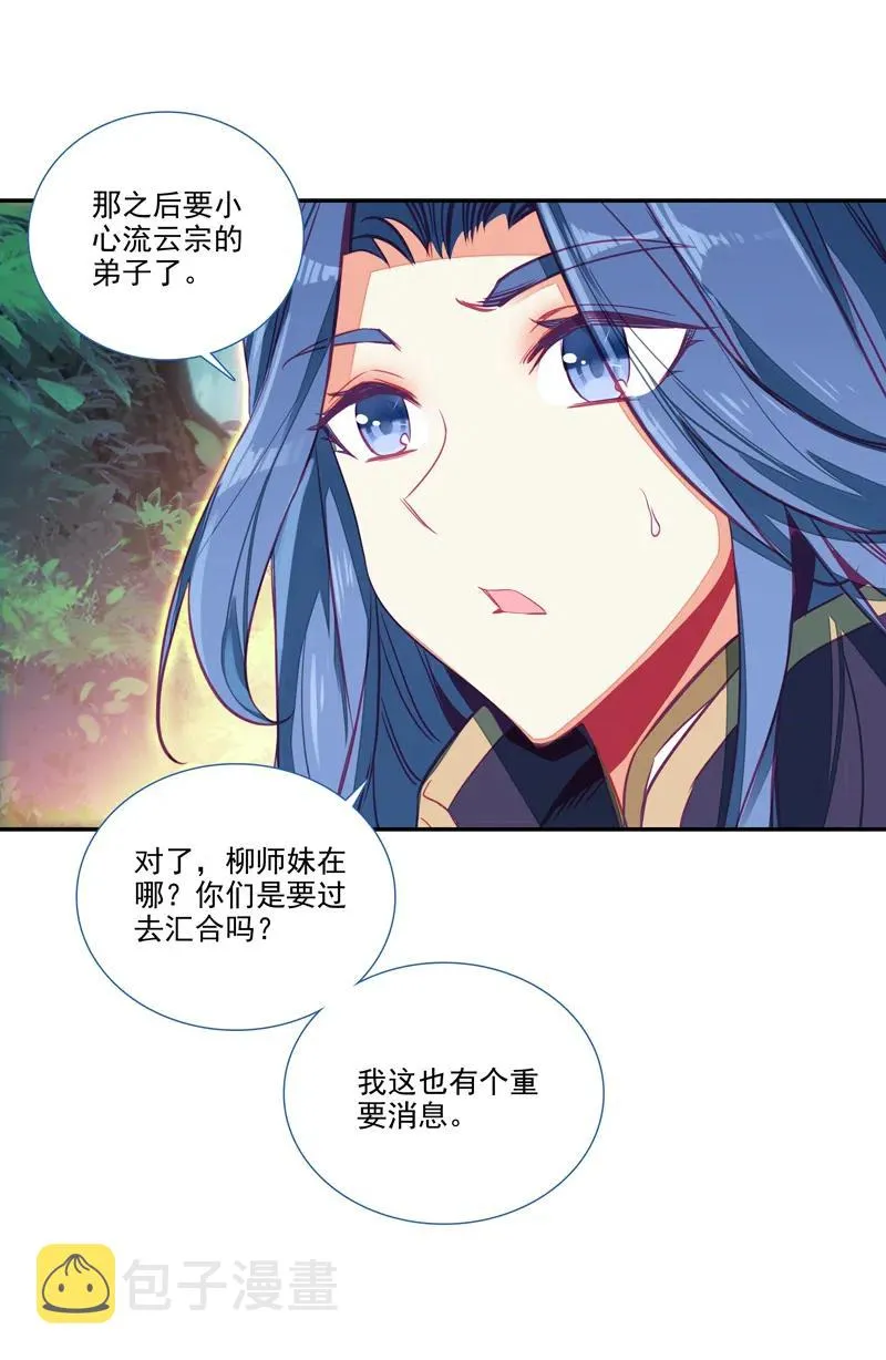 第143话 第30页