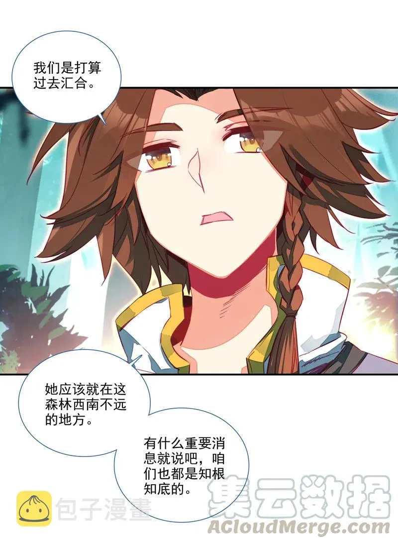第143话 第31页