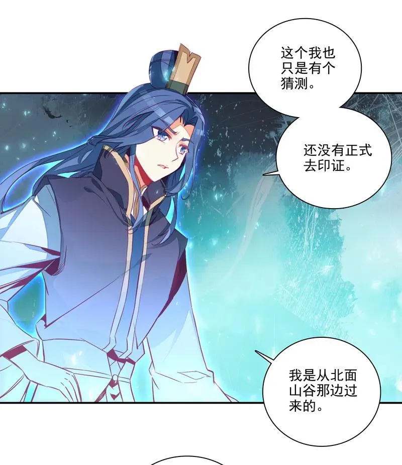 第143话 第32页