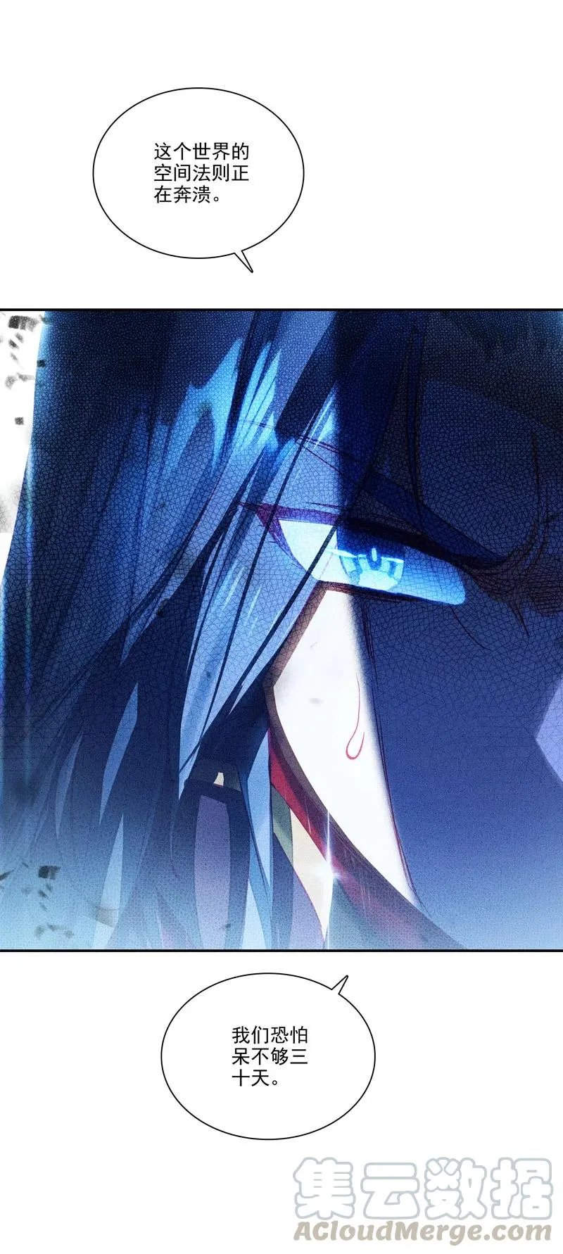 第143话 第37页