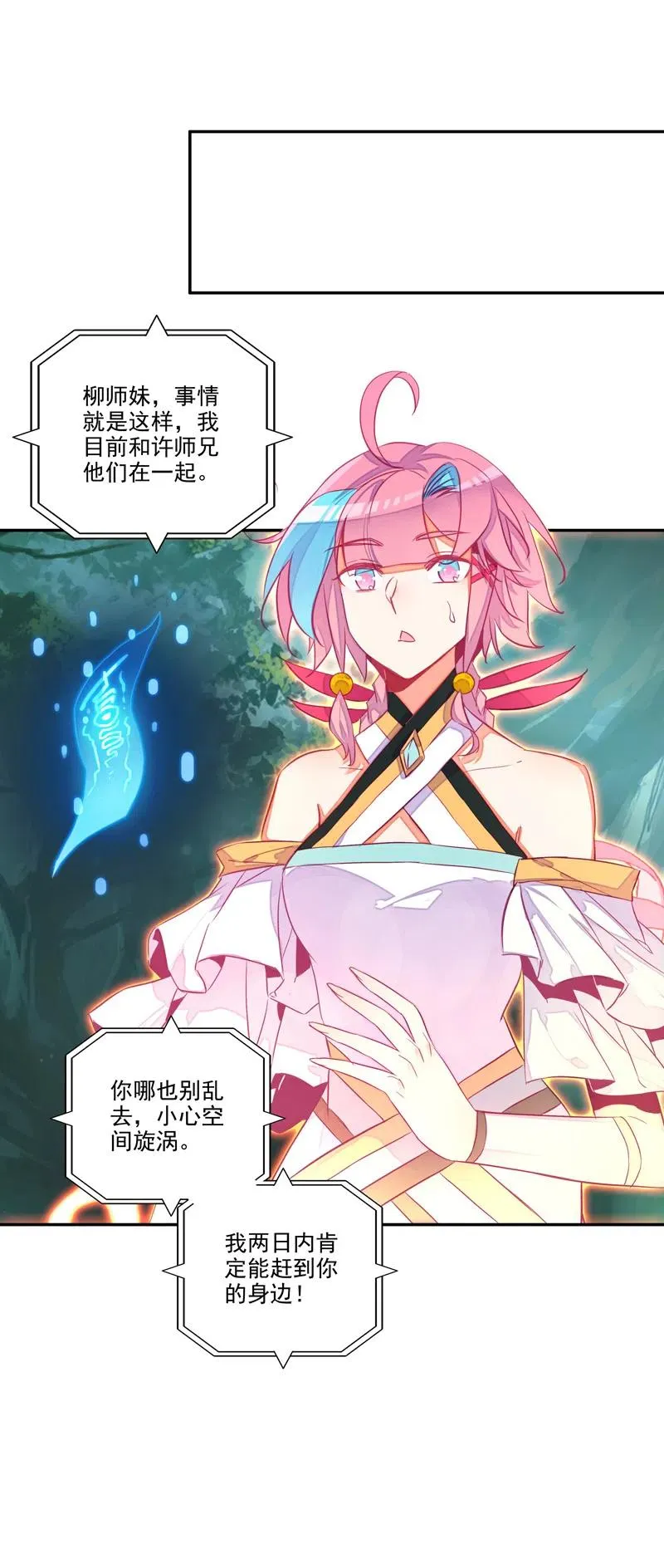 第143话 第38页