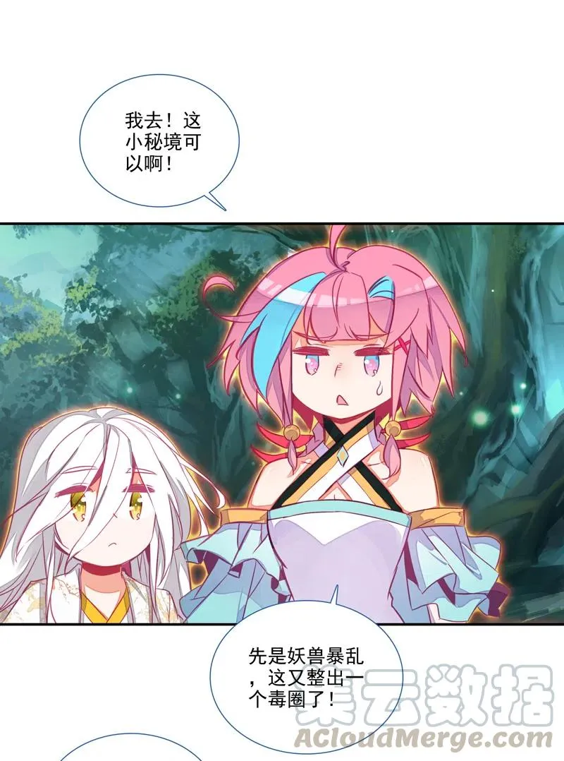 第143话 第39页