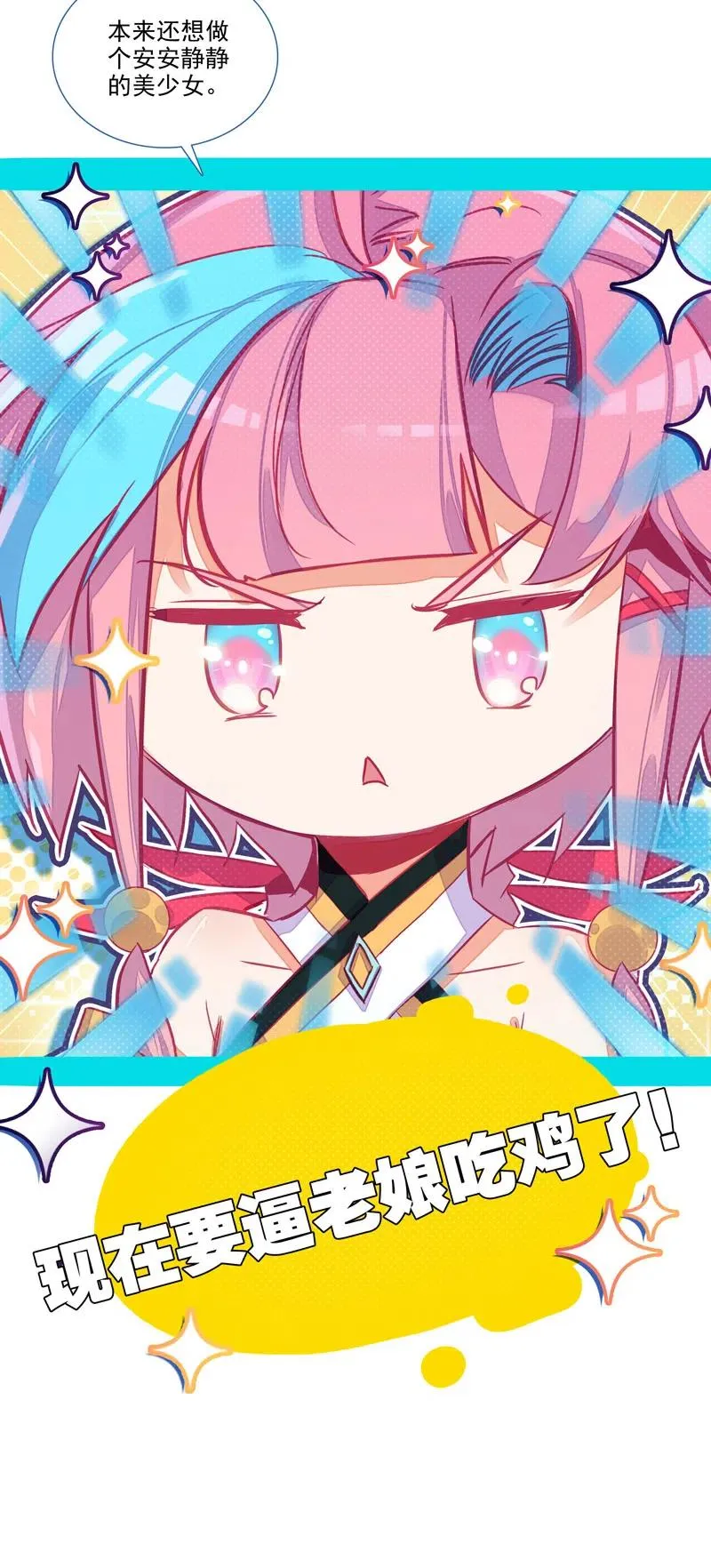 第143话 第40页