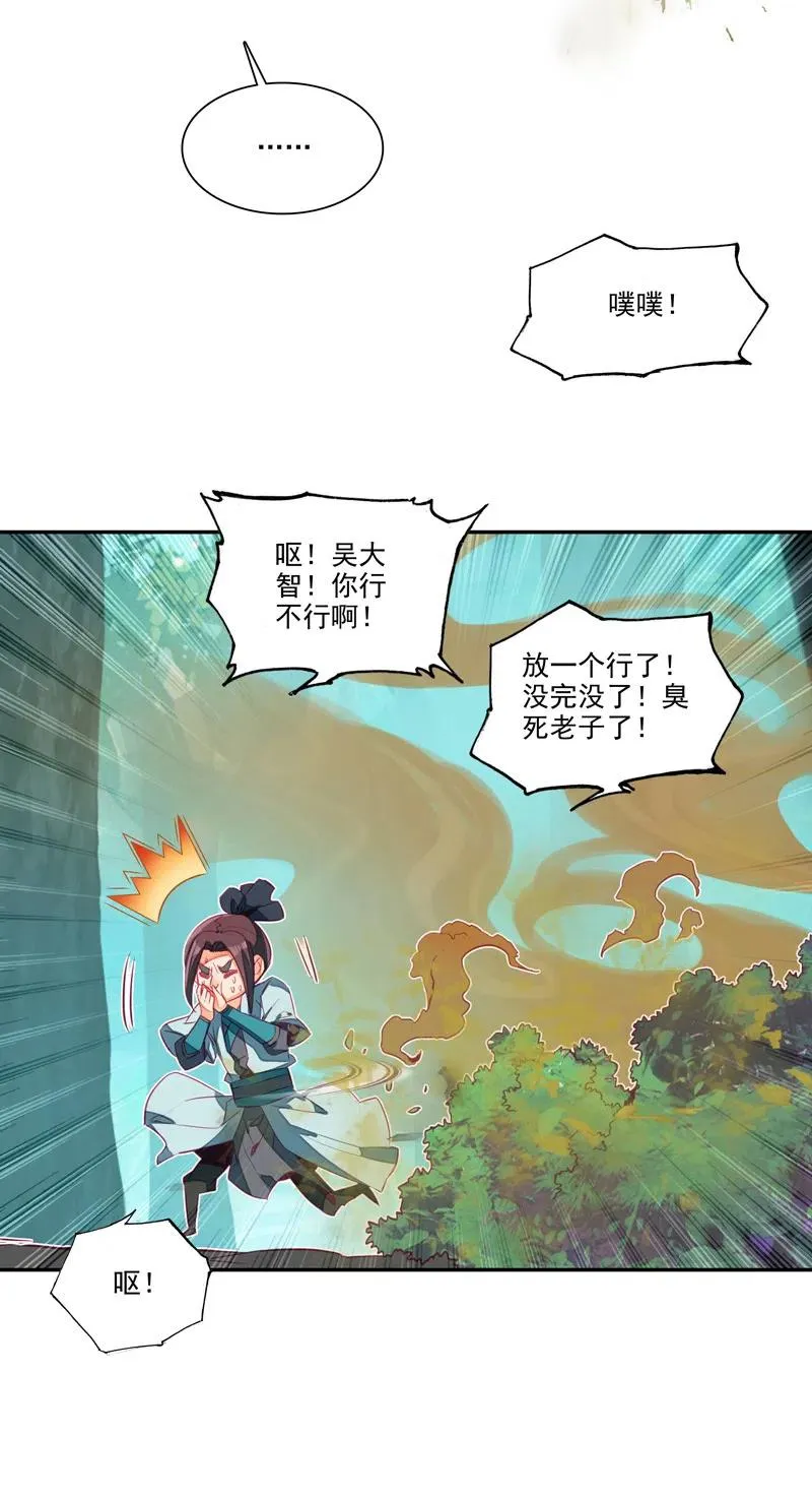 第142话 第6页