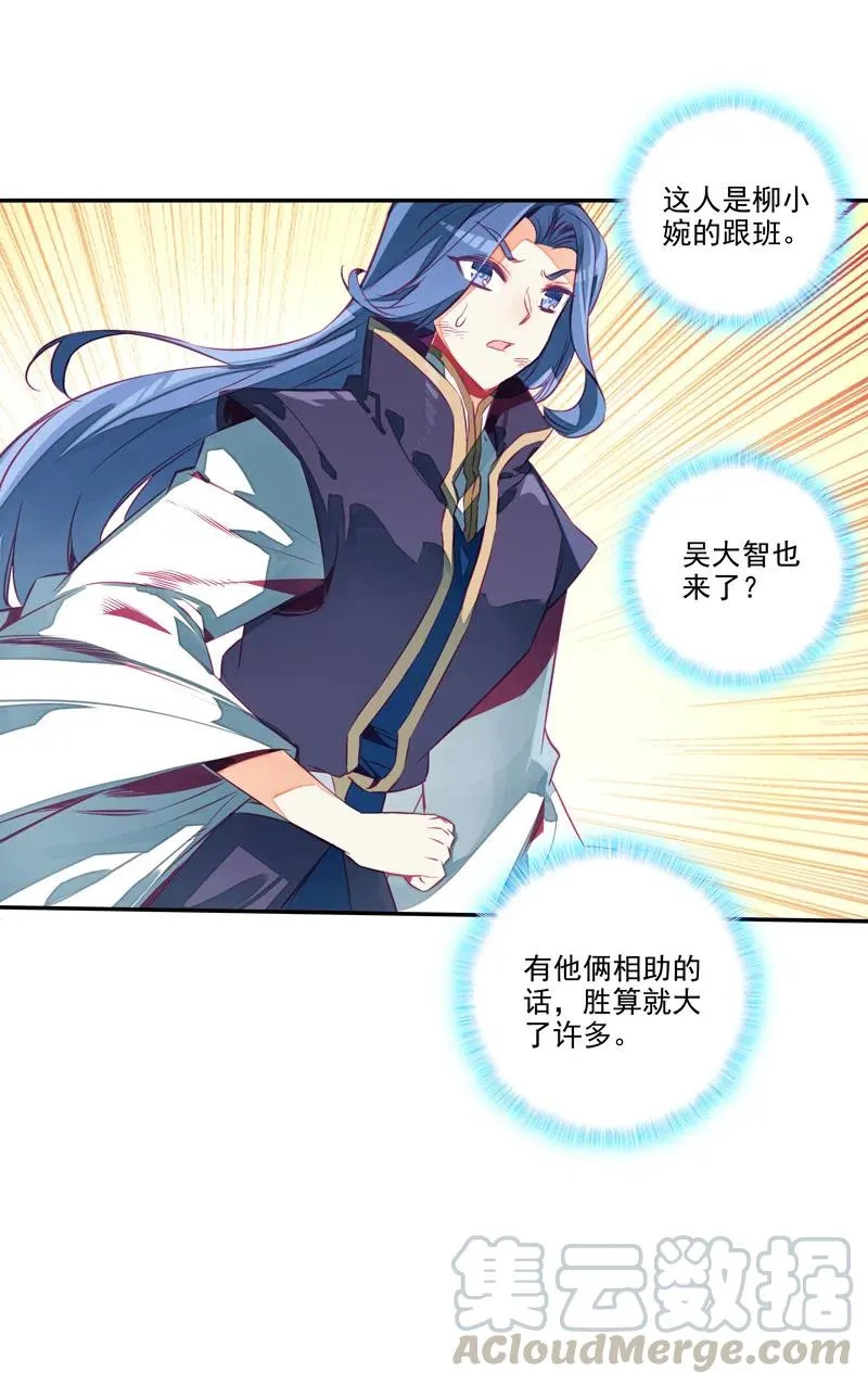 第142话 第7页
