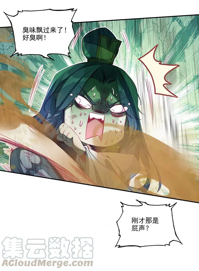 第142话 第9页