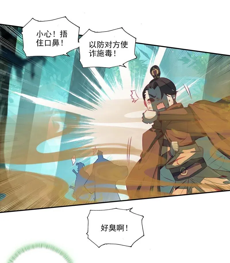 第142话 第10页