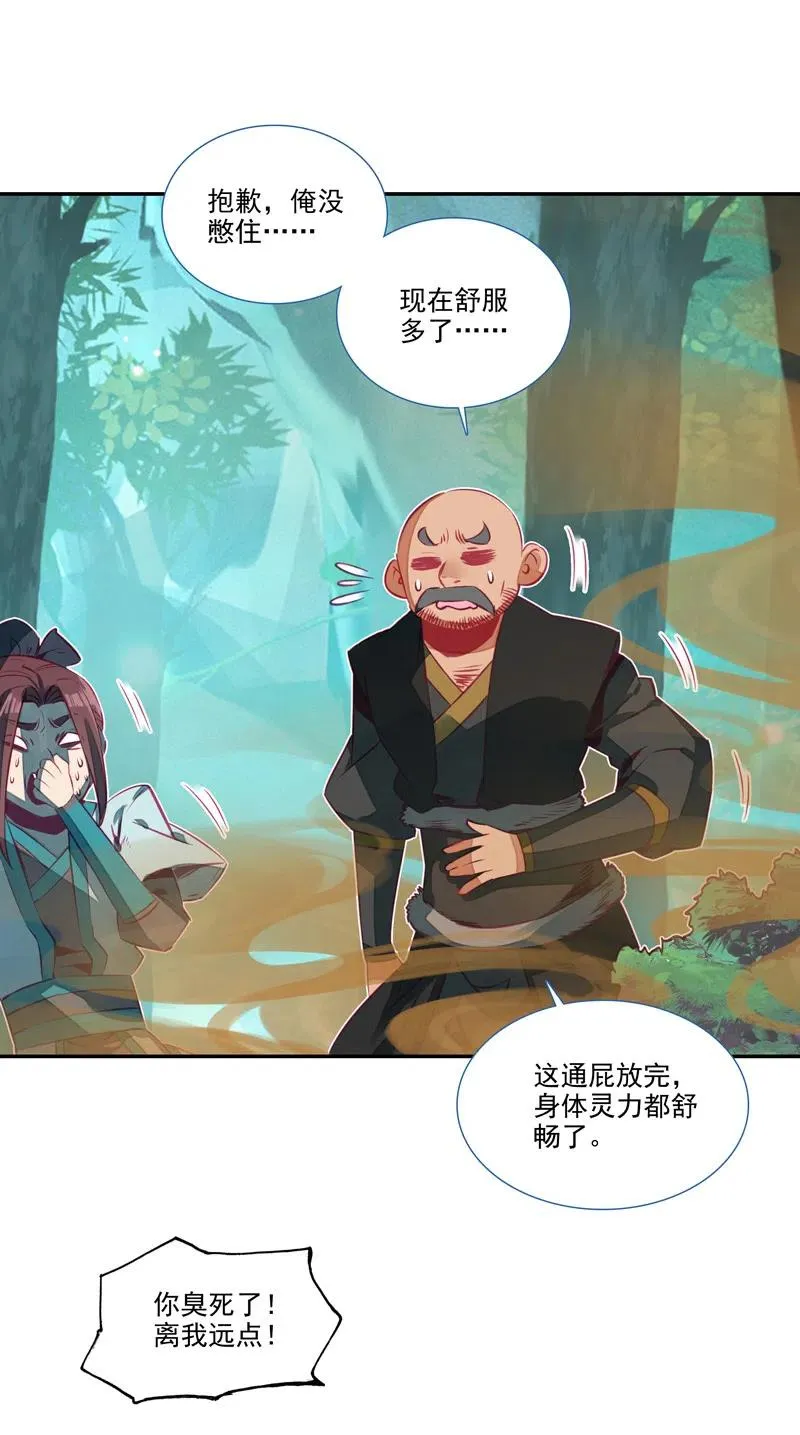 第142话 第12页