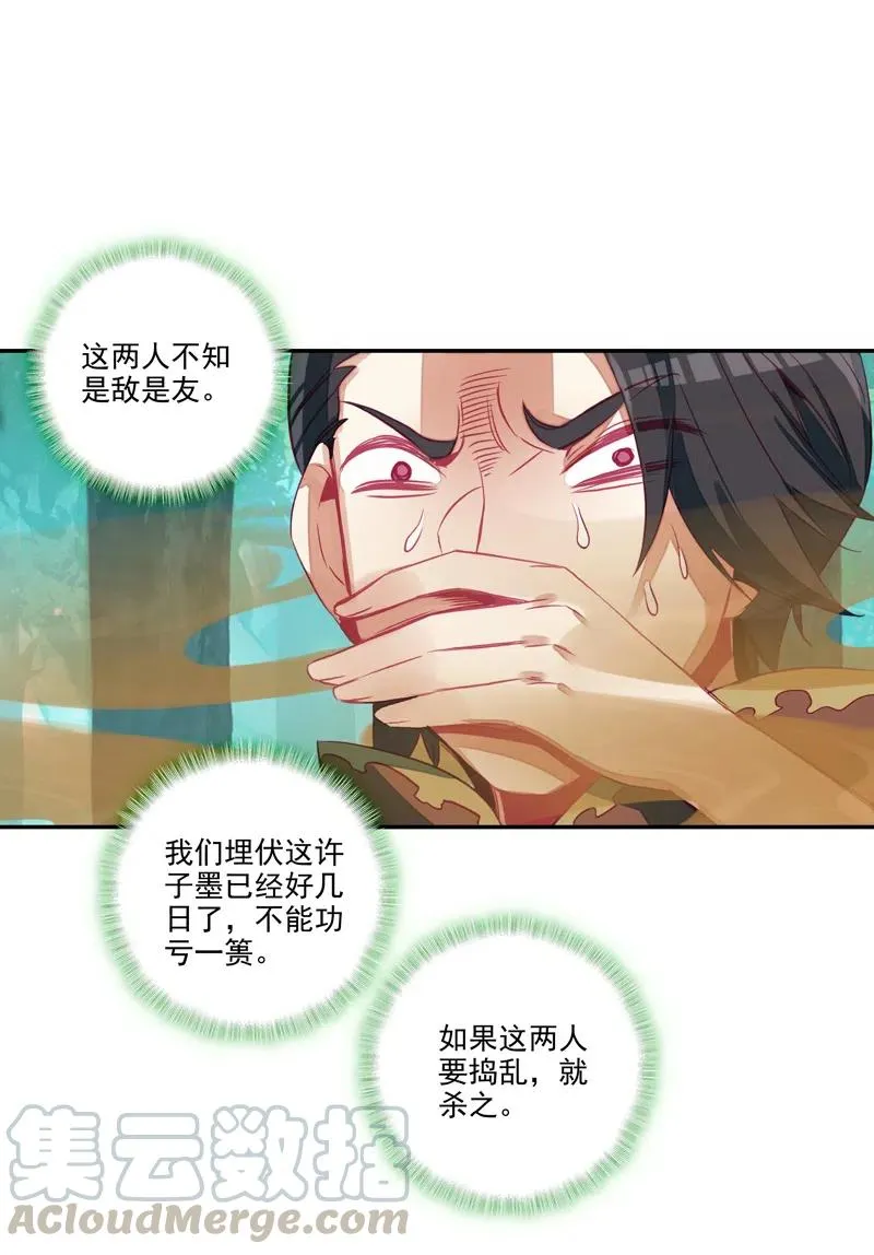 第142话 第13页