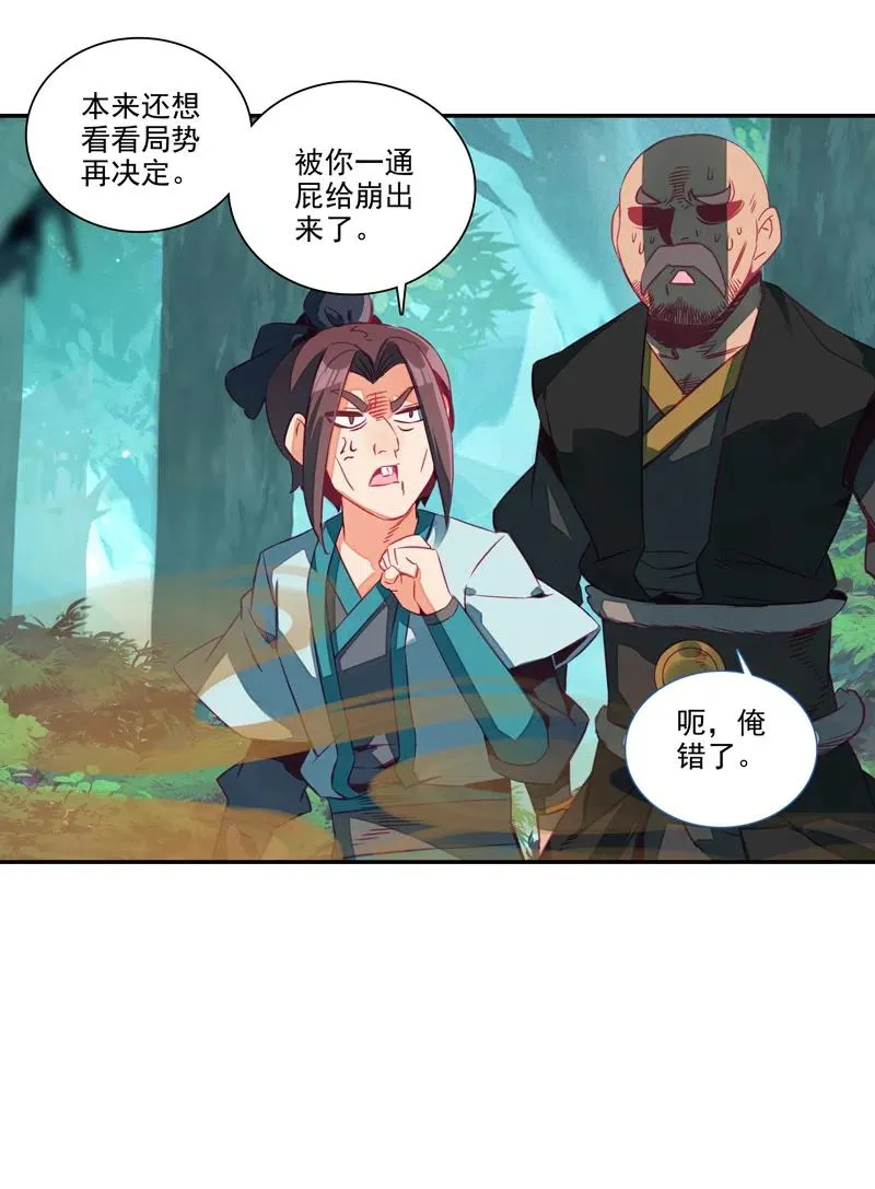 第142话 第14页