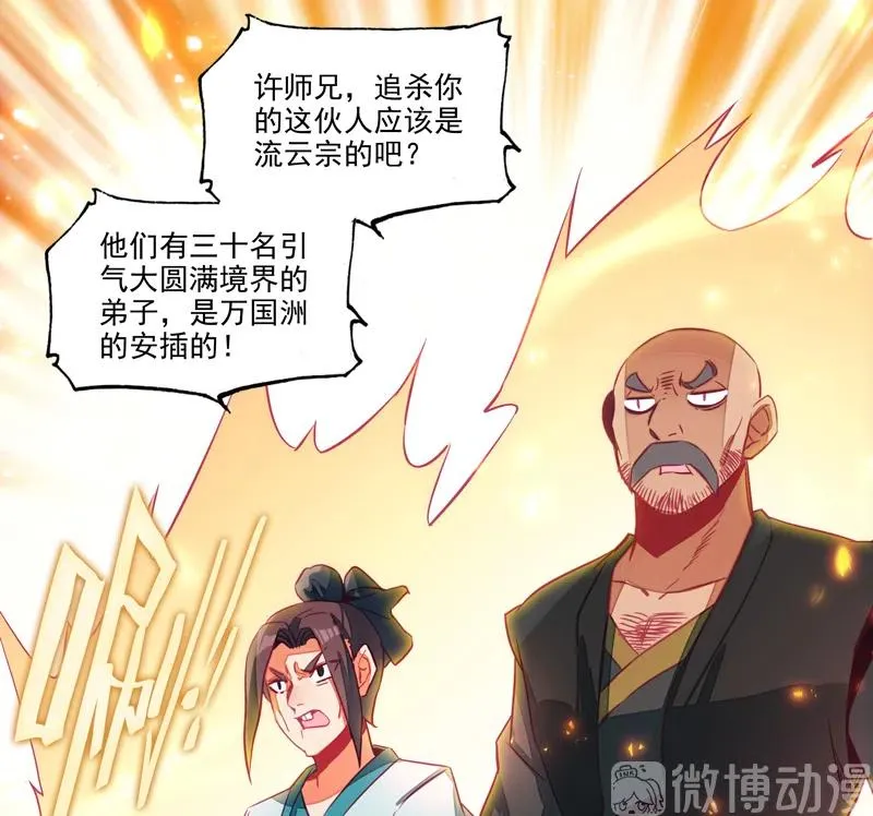 第142话 第16页