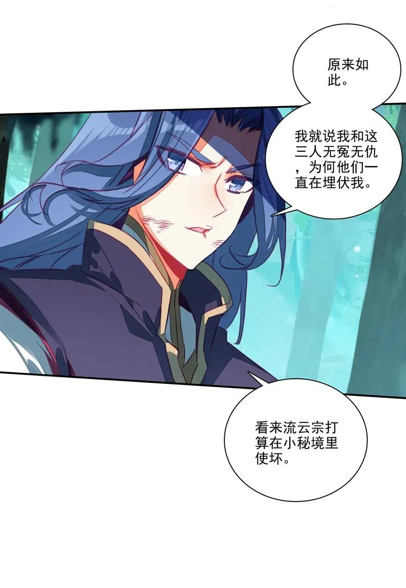 第142话 第18页