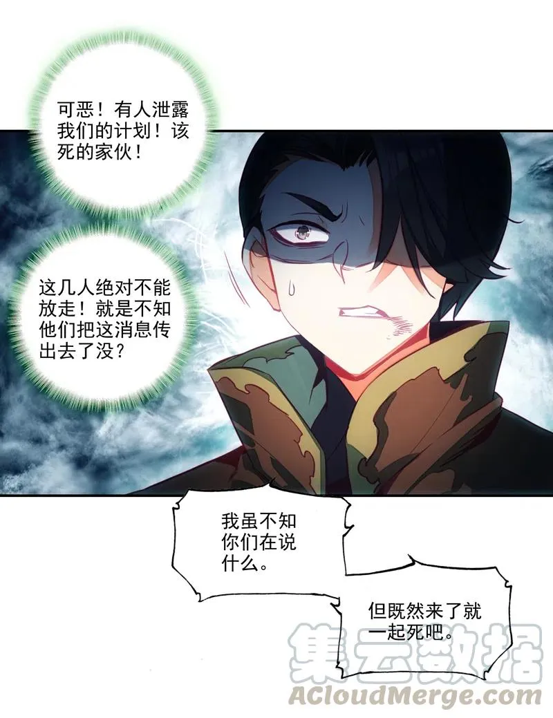 第142话 第19页