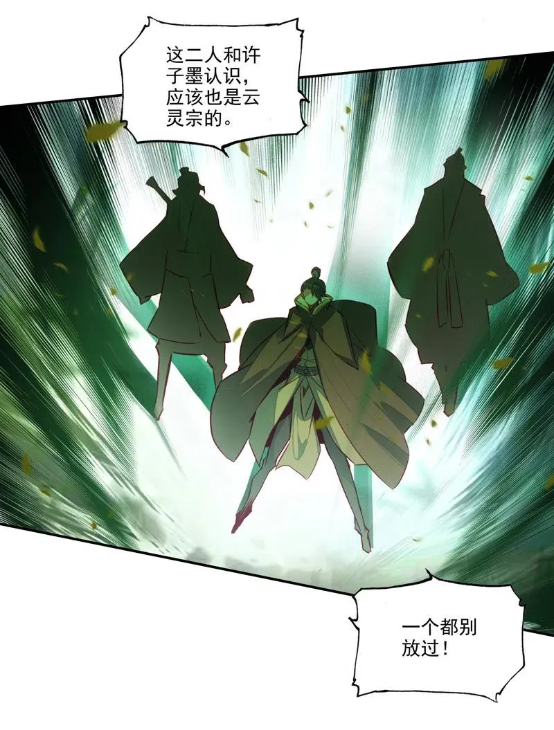 第142话 第20页