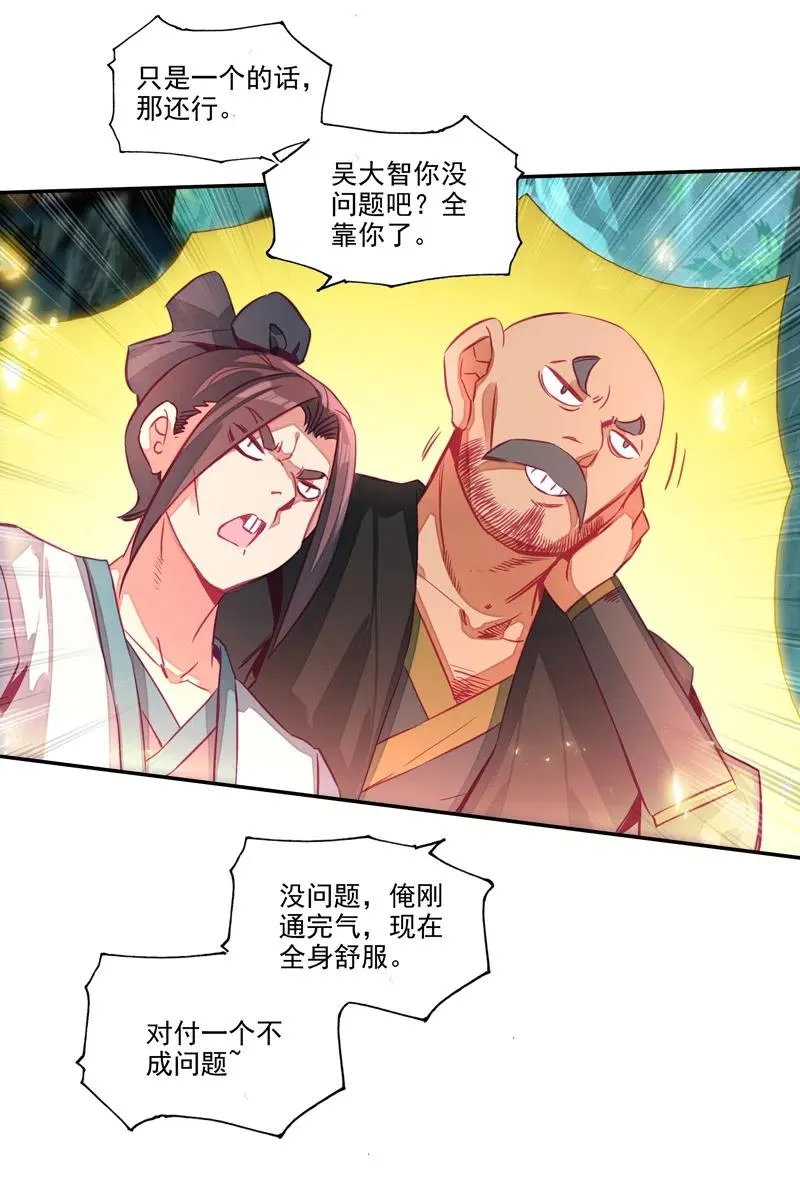 第142话 第22页