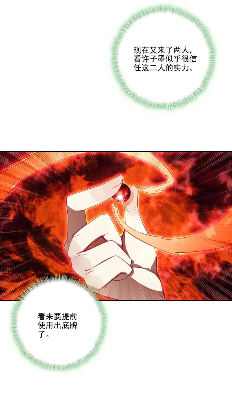 第142话 第24页