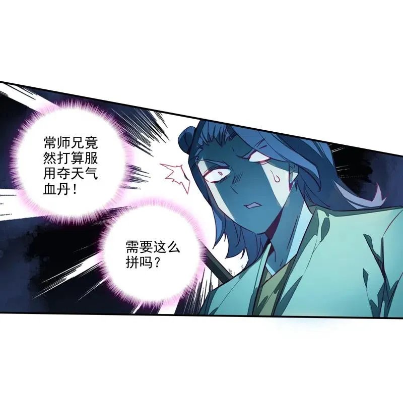 第142话 第26页