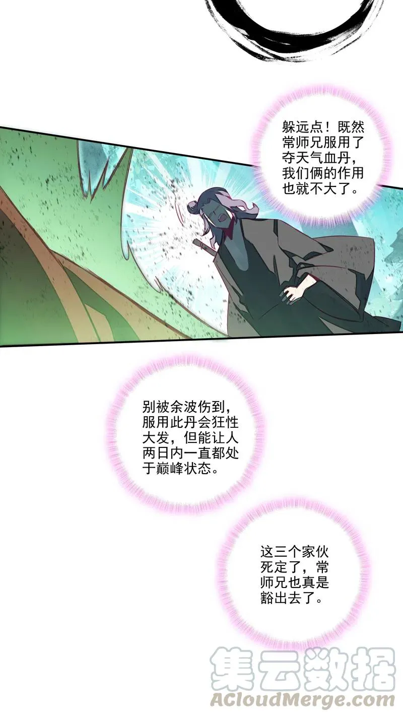 第142话 第31页