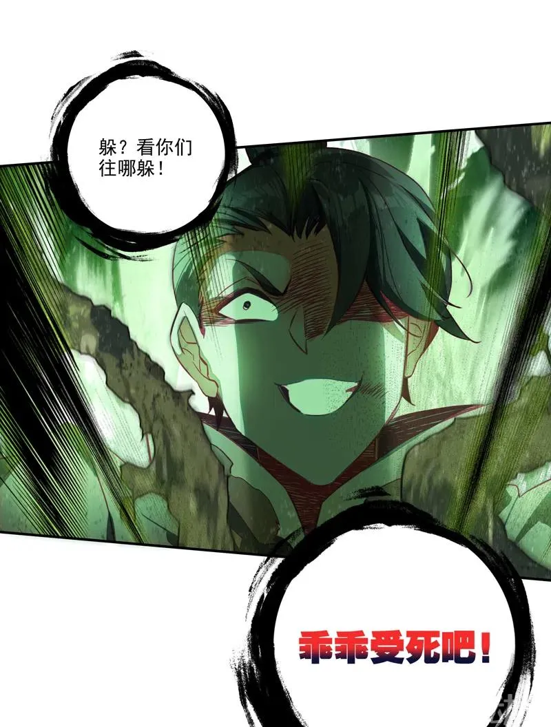 第142话 第36页
