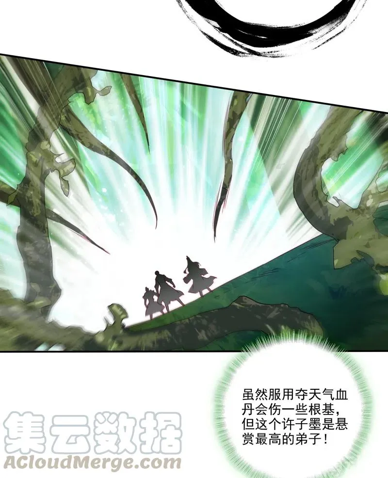 第142话 第37页