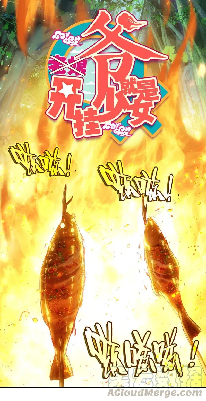 第141话 第1页