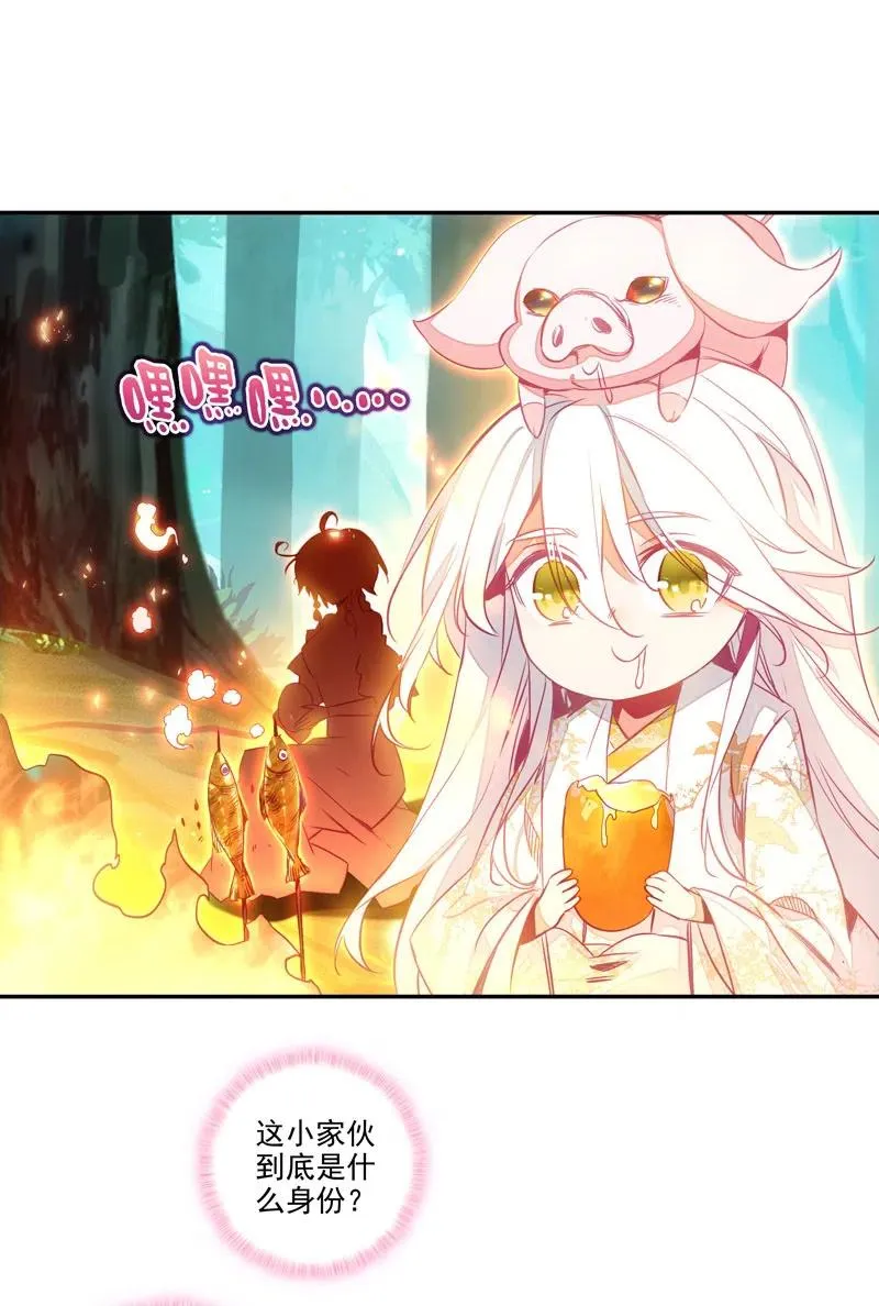 第141话 第2页