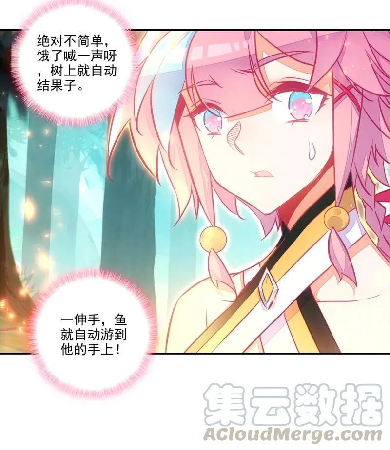 第141话 第3页