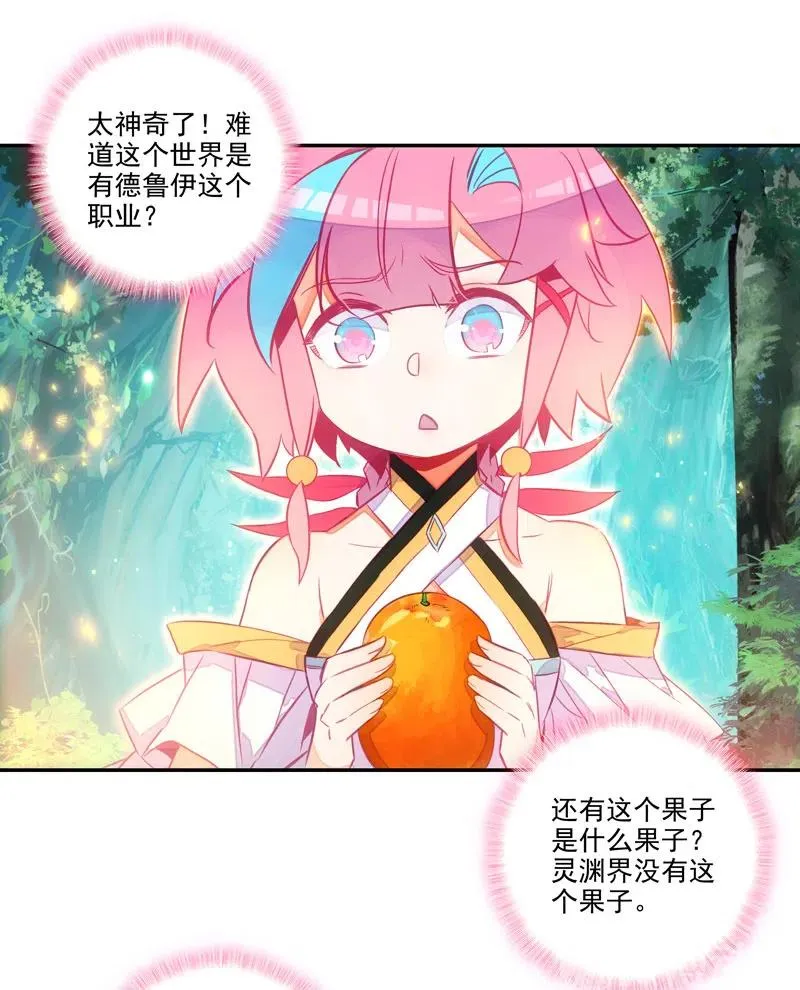 第141话 第4页