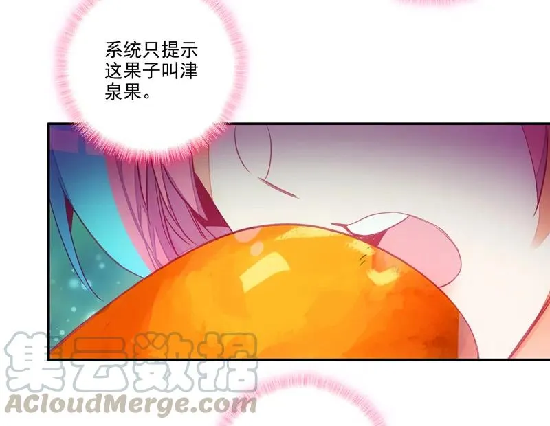 第141话 第5页