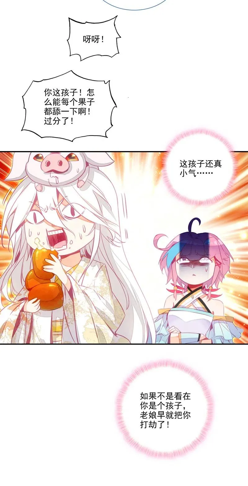 第141话 第18页