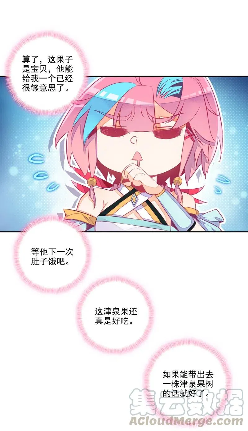 第141话 第19页