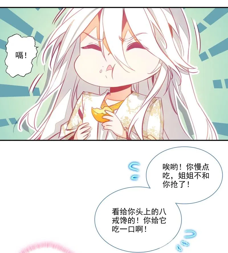 第141话 第20页