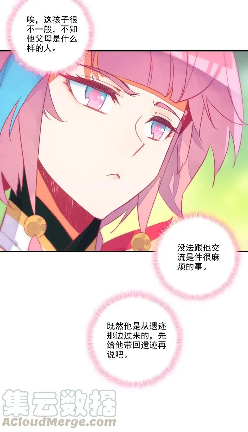 第141话 第21页