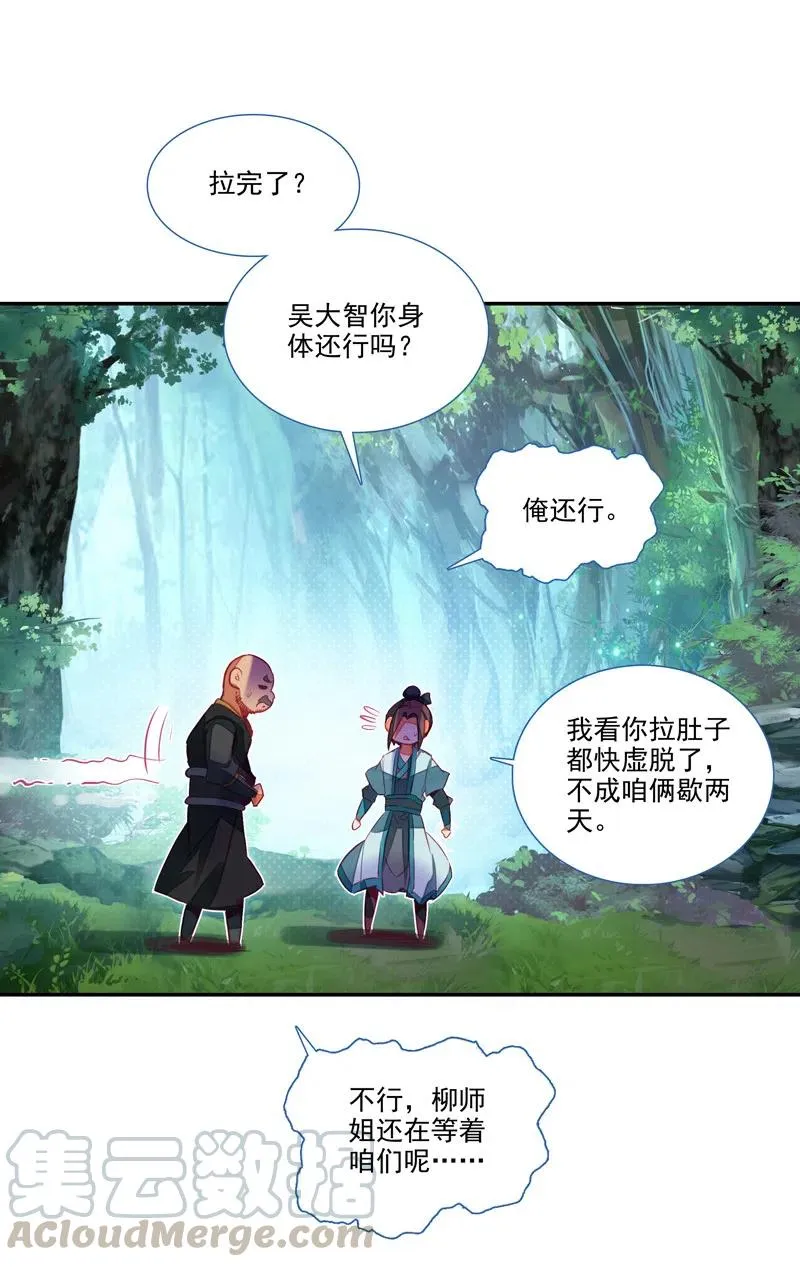 第141话 第23页