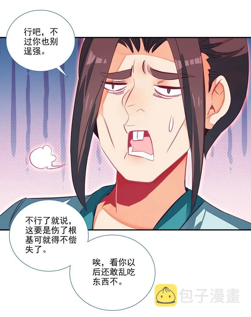 第141话 第24页